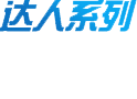 正航導(dǎo)航者，成長(zhǎng)型企業(yè)管理軟件